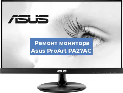 Замена конденсаторов на мониторе Asus ProArt PA27AC в Екатеринбурге